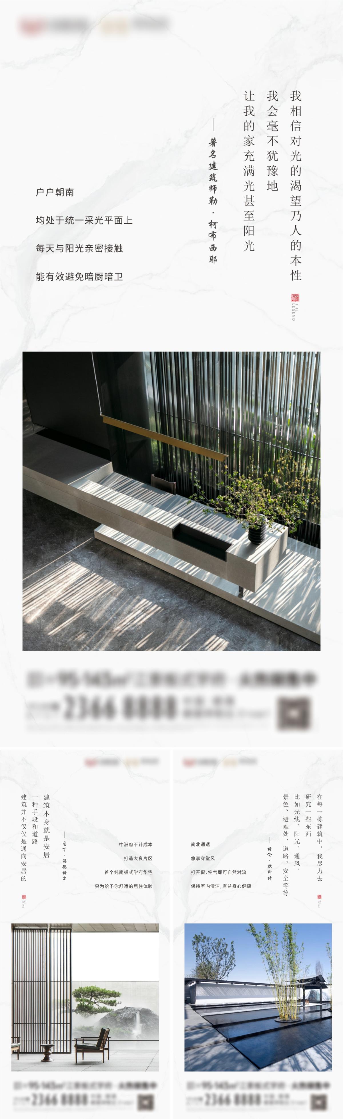 地产园林系列稿  产品价值系列稿 