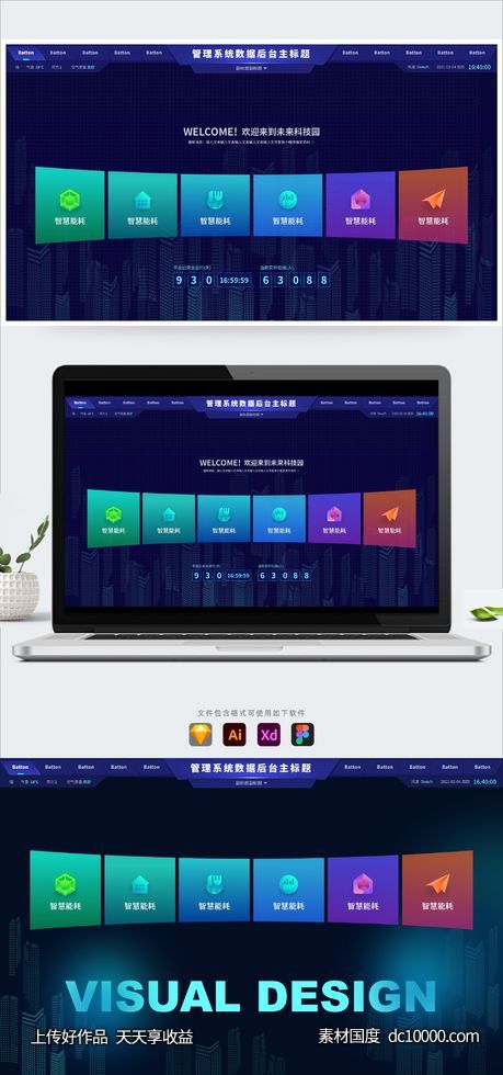 简约智慧物联网模块化后台管理系统UI首页，含sketch+AI+EPS格式-源文件-素材国度dc10000.com