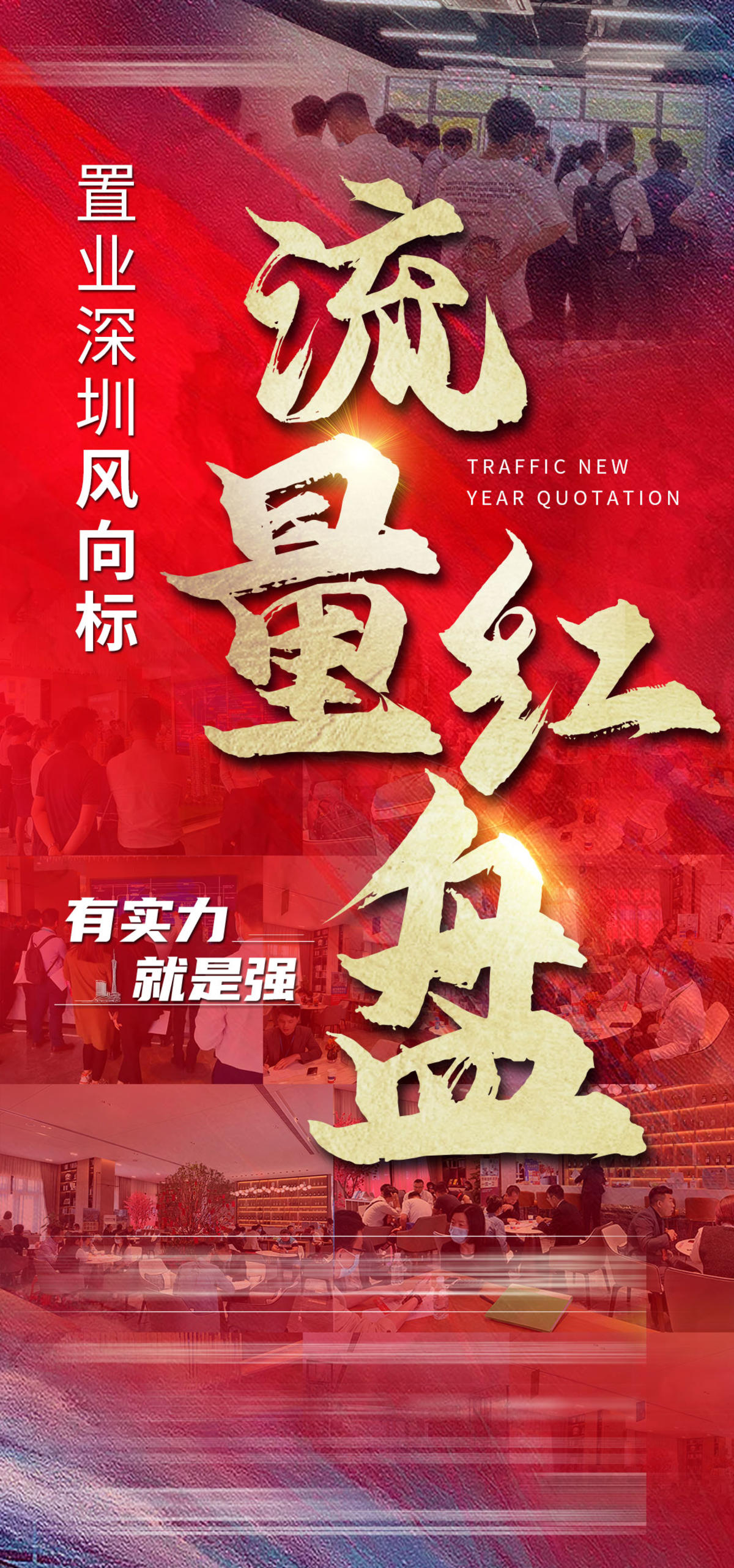 人气海报