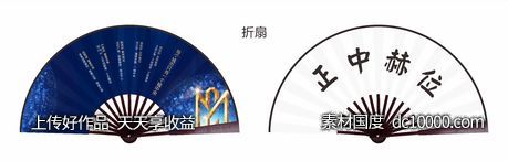 折扇-源文件-素材国度dc10000.com