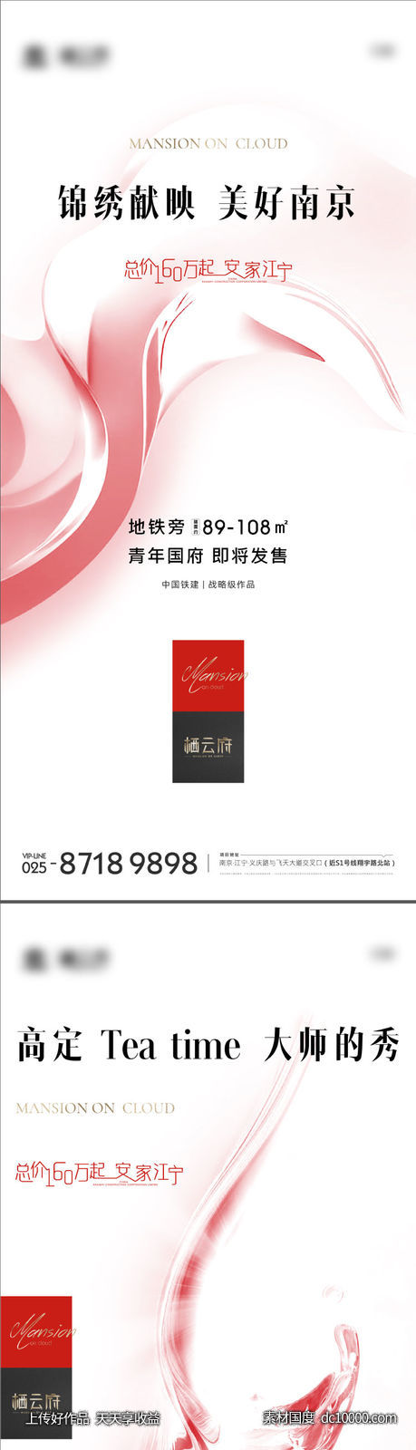 地产红金价值点系列海报-源文件-素材国度dc10000.com