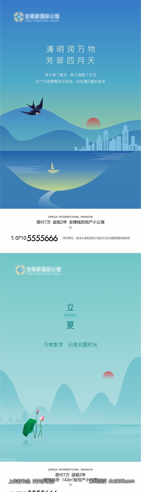 清明-源文件-素材国度dc10000.com