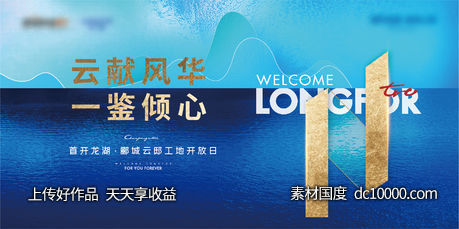 地产交付主画面-源文件-素材国度dc10000.com