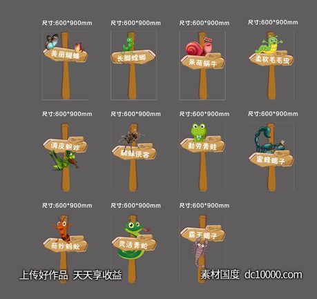 指示牌-源文件-素材国度dc10000.com