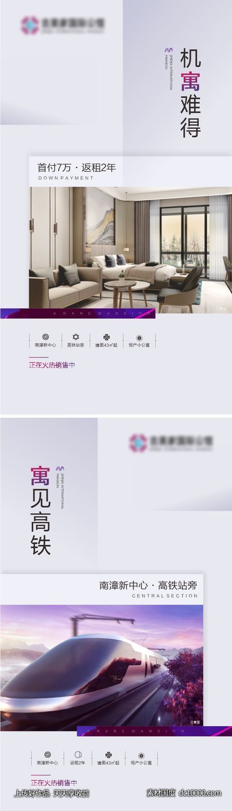 公寓价值系列-源文件-素材国度dc10000.com