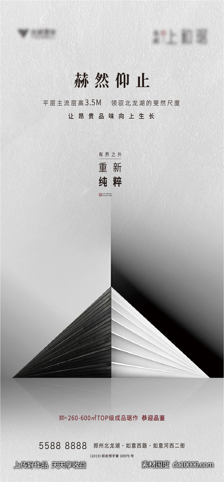 价值点-源文件-素材国度dc10000.com