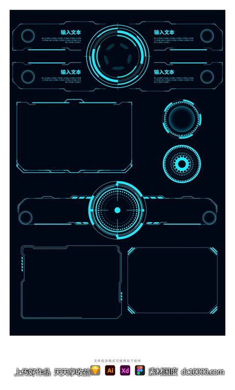 科技机械几何边框可视化大数据科幻元素集合-源文件-素材国度dc10000.com