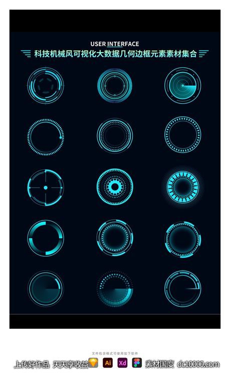 科技机械风可视化大数据几何边框元素素材集合-源文件-素材国度dc10000.com