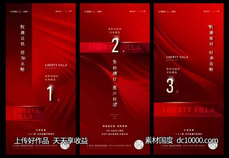 地产优惠海报-源文件-素材国度dc10000.com