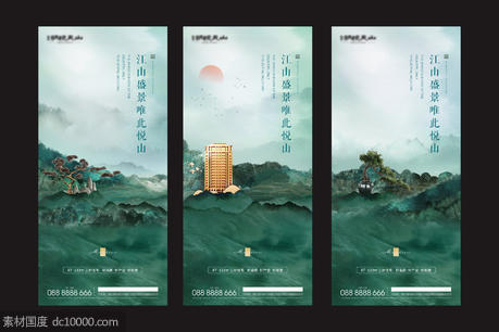 中式系列稿海报 - 源文件