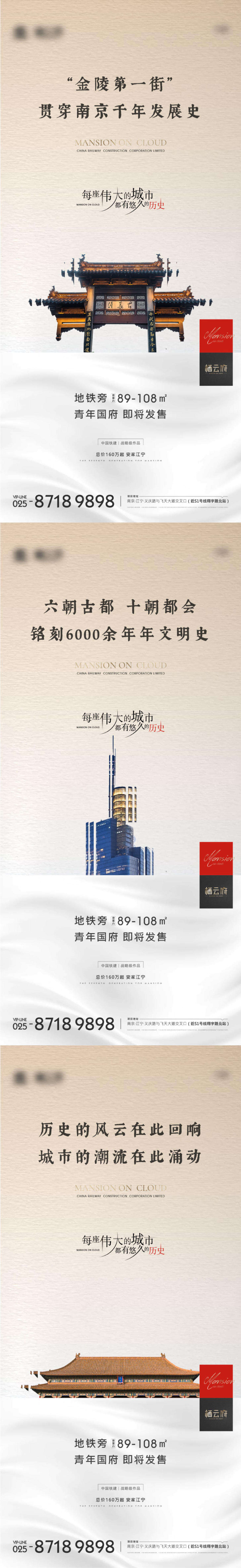 地产新中式价值点系列海报