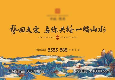中式主画面-源文件-素材国度dc10000.com