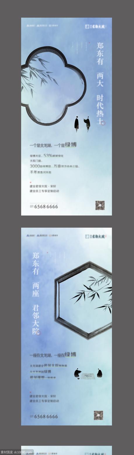 中式创意系列海报 - 源文件