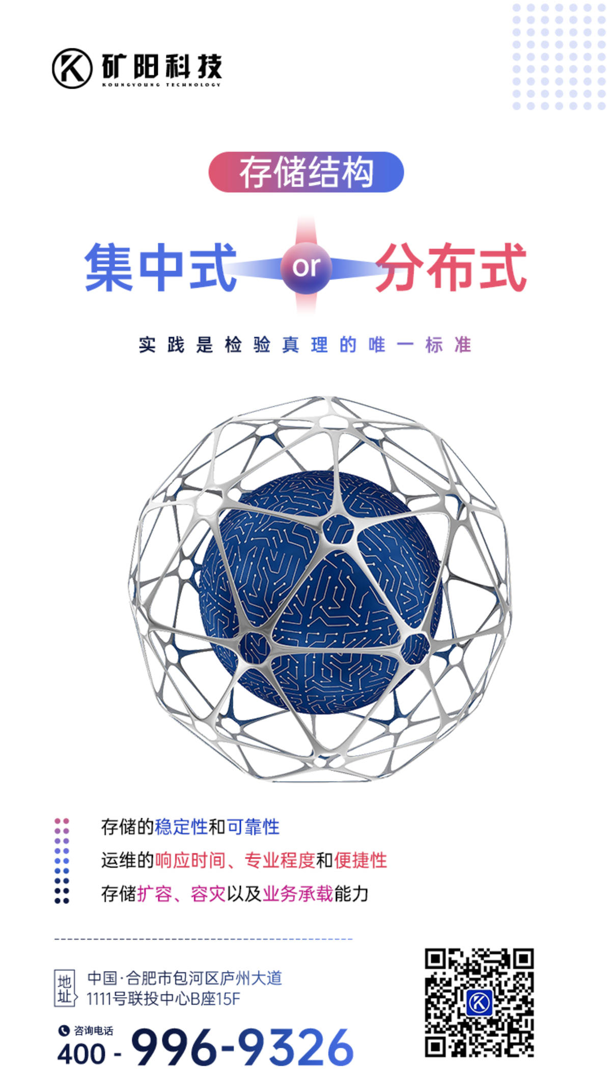 传统存储OR分布式存储