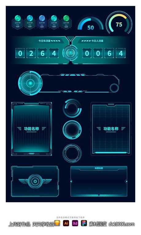 科技边框机械几何图案UI元素图标控件素材-源文件-素材国度dc10000.com