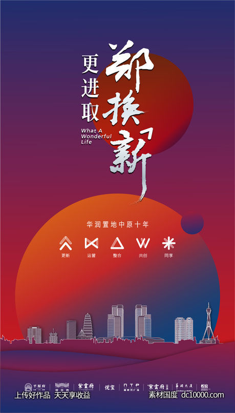 价值点-源文件-素材国度dc10000.com