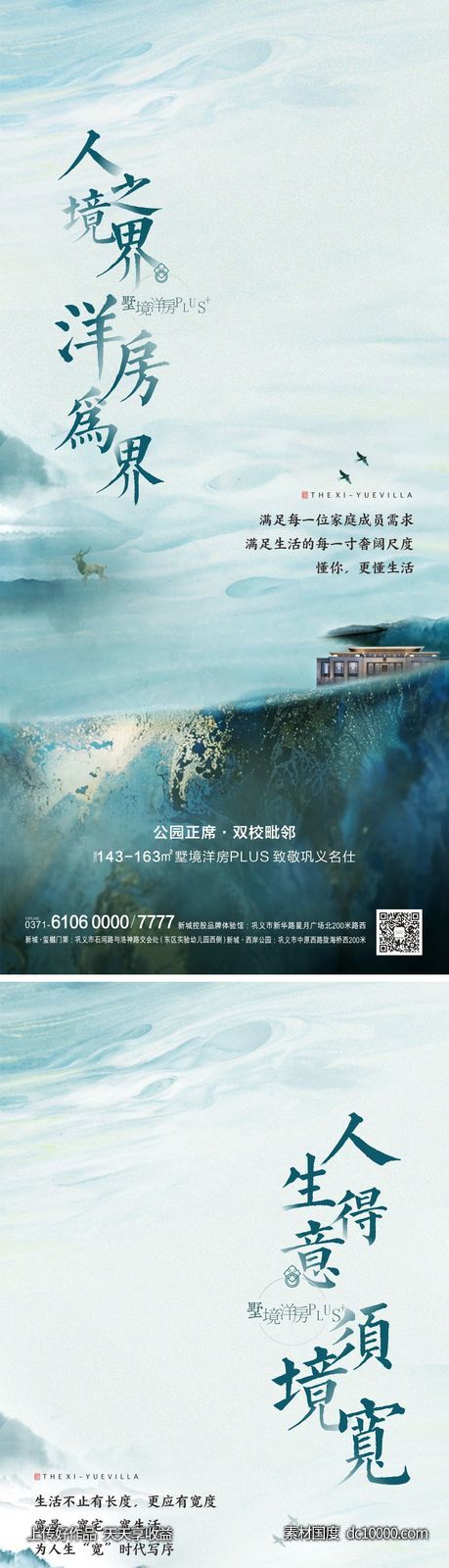 洋房 价值点-源文件-素材国度dc10000.com