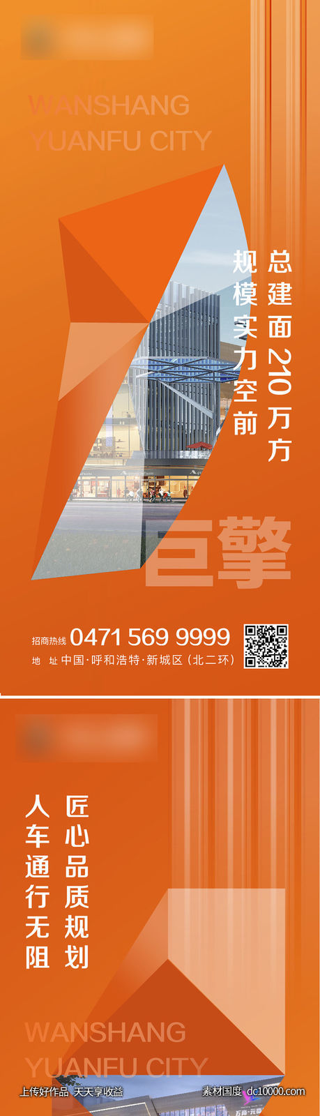 系列海报-源文件-素材国度dc10000.com