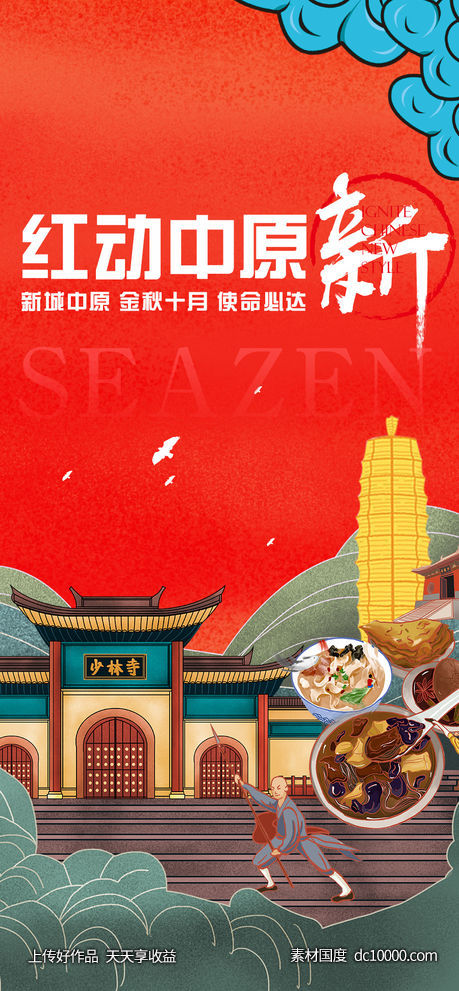 价值点-源文件-素材国度dc10000.com