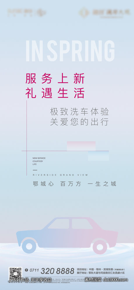 洗车 车位 生活 洗车 剪影 地产-源文件-素材国度dc10000.com