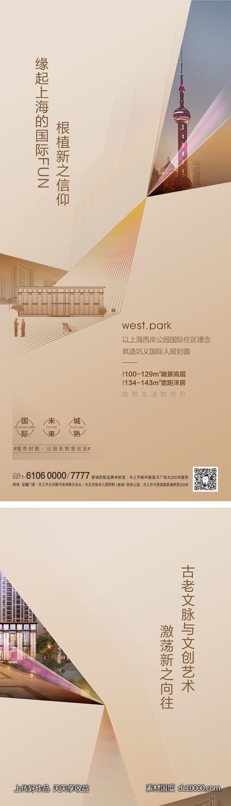  价值点-源文件-素材国度dc10000.com
