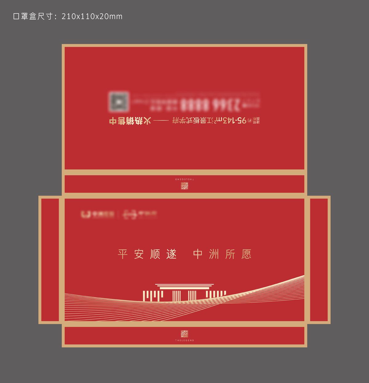 地产红金色口罩  红色口罩