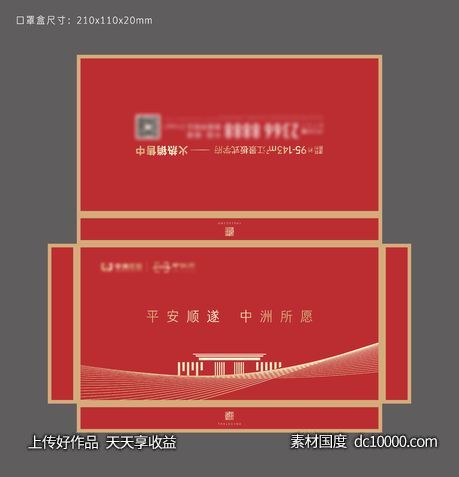 地产红金色口罩  红色口罩 - 源文件