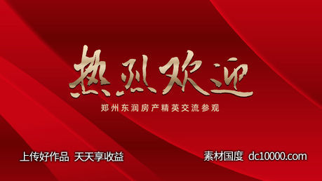主画面-源文件-素材国度dc10000.com