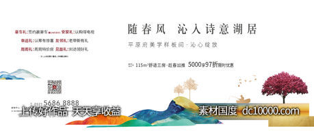 样板间 开放 主画面 湖居-源文件-素材国度dc10000.com