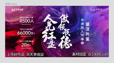 地产红蓝开盘背景板  地产活动展板 红色桁架-源文件-素材国度dc10000.com