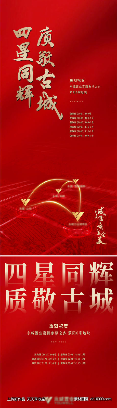 拿地 -源文件-素材国度dc10000.com