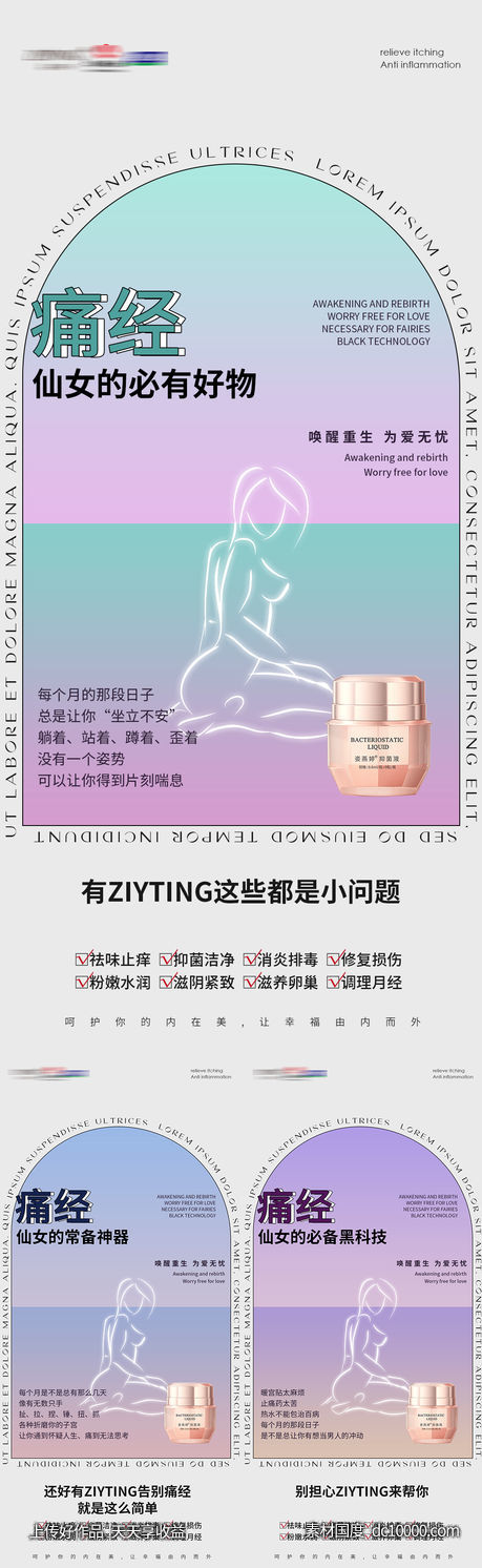 私护海报-源文件-素材国度dc10000.com