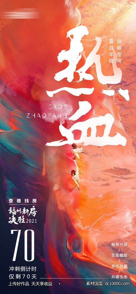 倒计时-源文件-素材国度dc10000.com