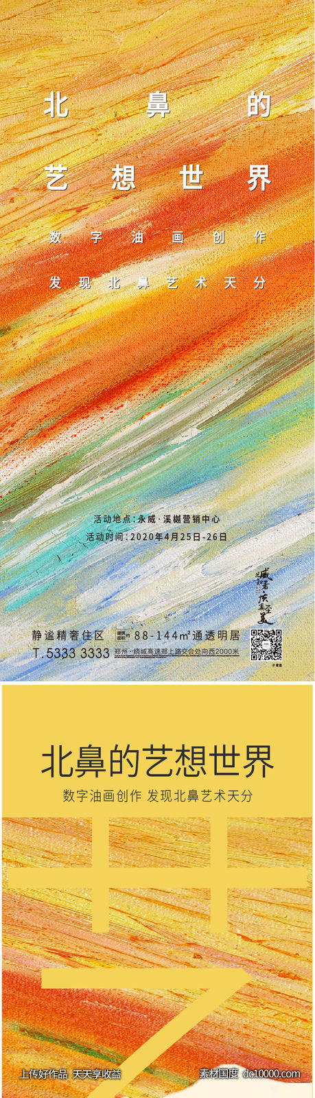 油画  彩绘 暖场 DIY-源文件-素材国度dc10000.com