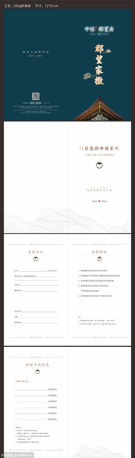 中式 手册 - 源文件
