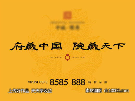 中式 主画面-源文件-素材国度dc10000.com