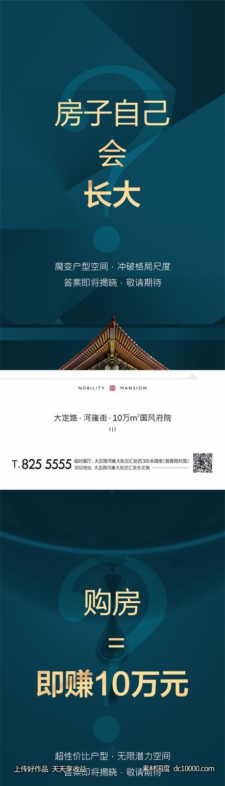 中式 户型 价值-源文件-素材国度dc10000.com