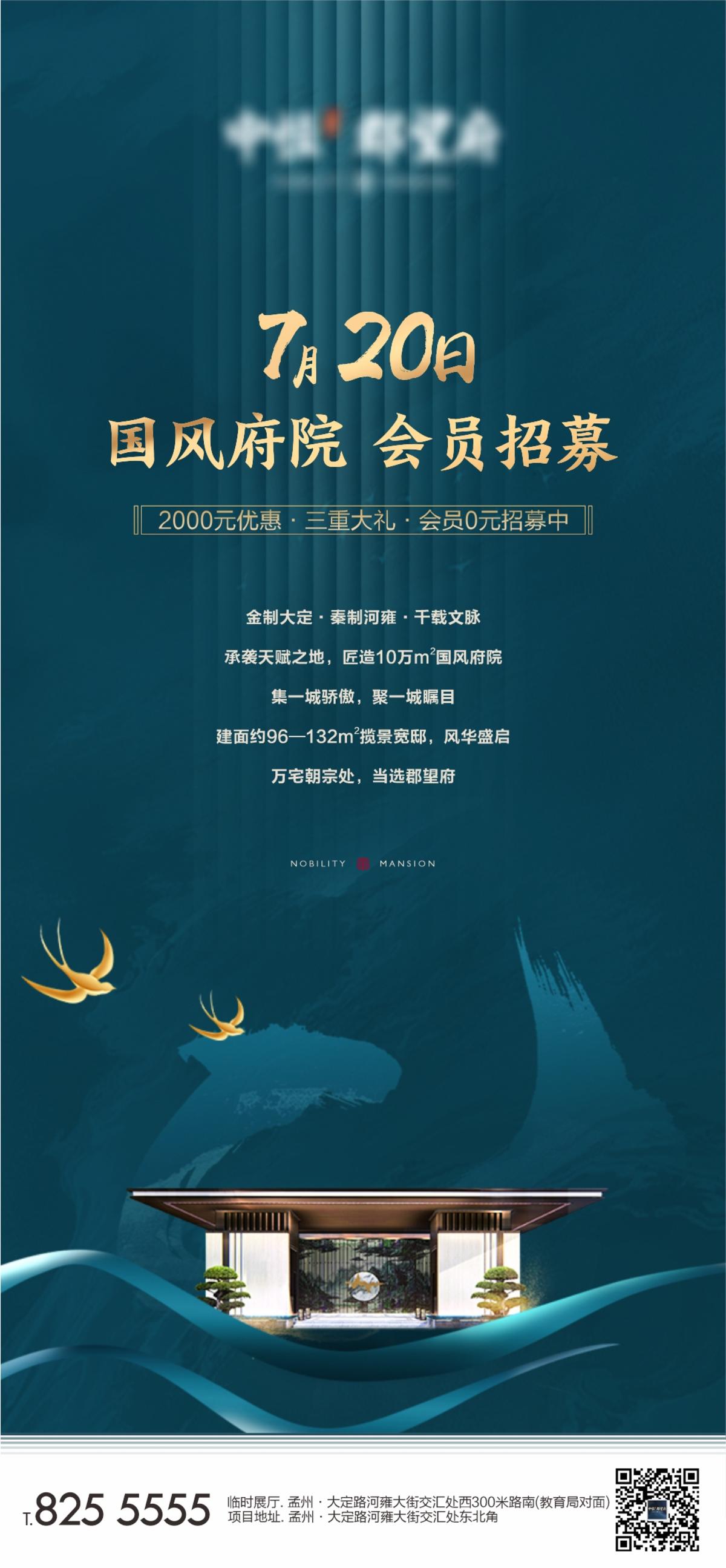 中式 价值  入会