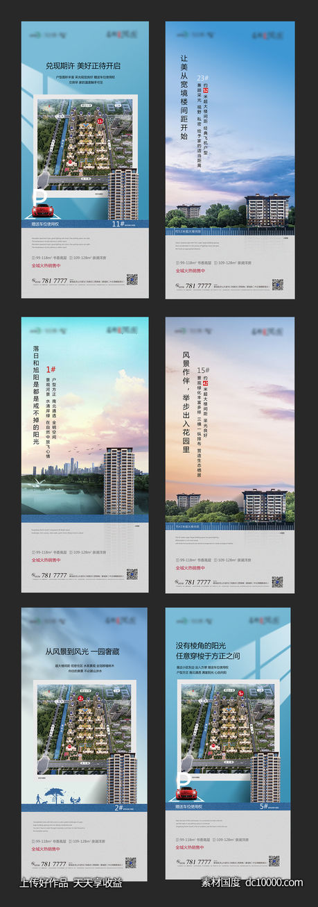 加推 住宅价值点-源文件-素材国度dc10000.com