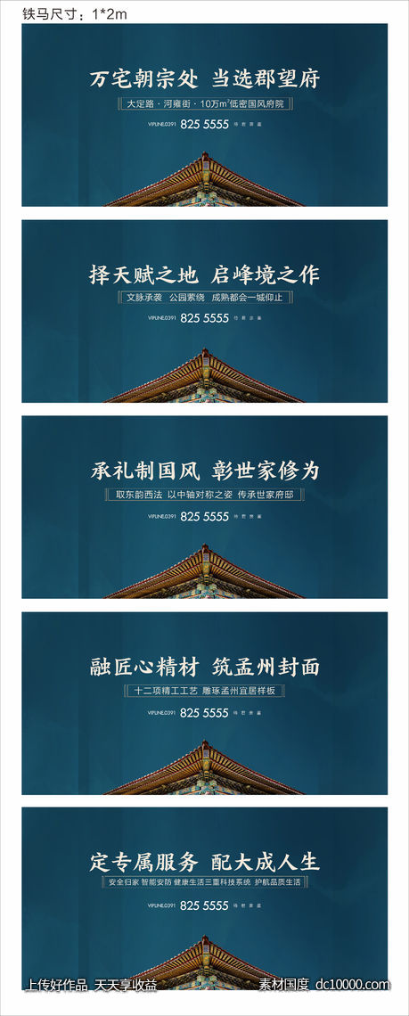 中式  铁马-源文件-素材国度dc10000.com