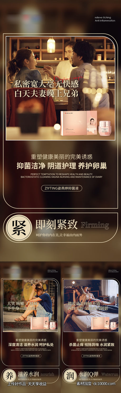 私护海报-源文件-素材国度dc10000.com