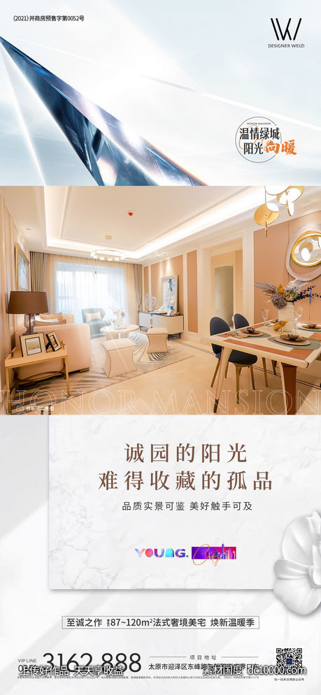 地产-源文件-素材国度dc10000.com