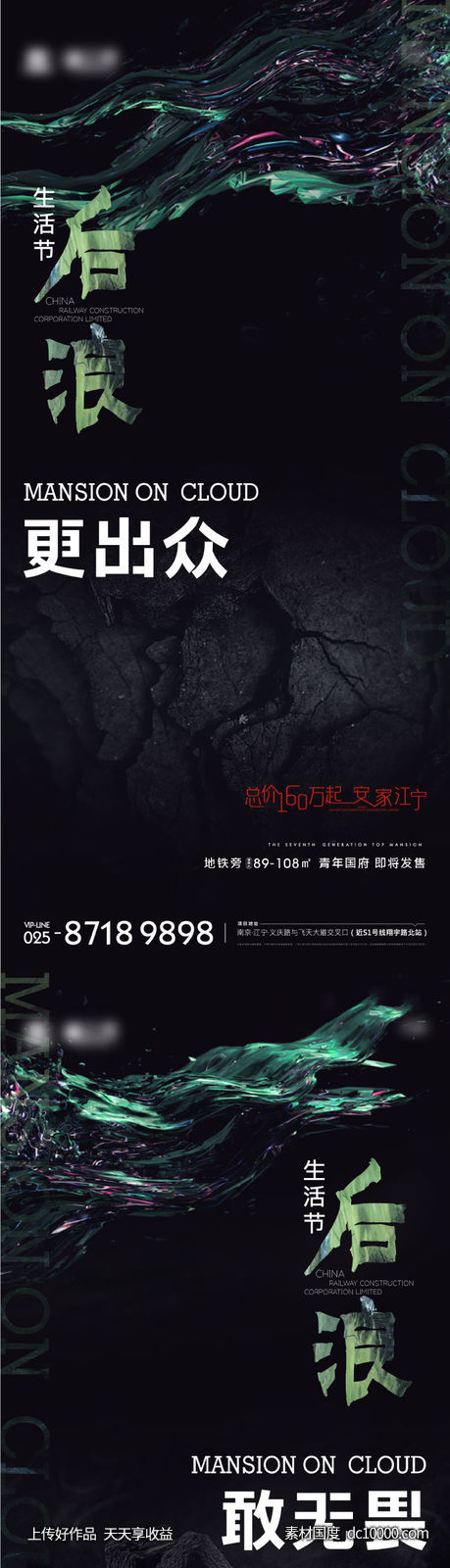 地产炫酷抽象价值点系列海报-源文件-素材国度dc10000.com