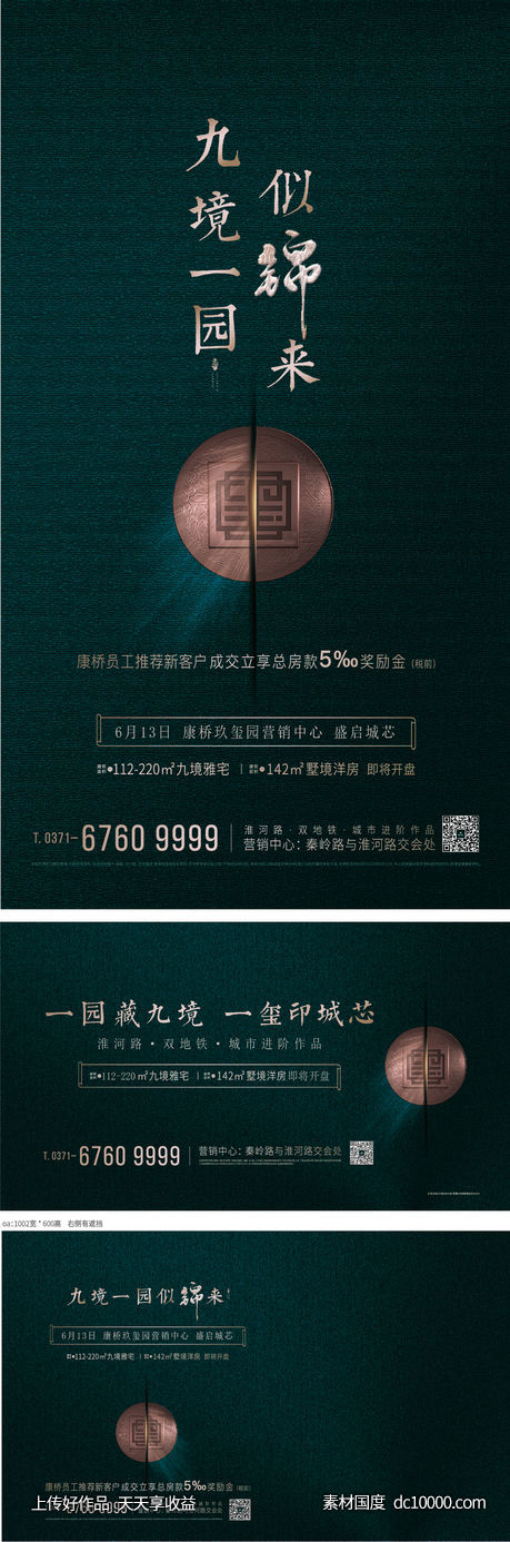 洋房开盘 开放-源文件-素材国度dc10000.com