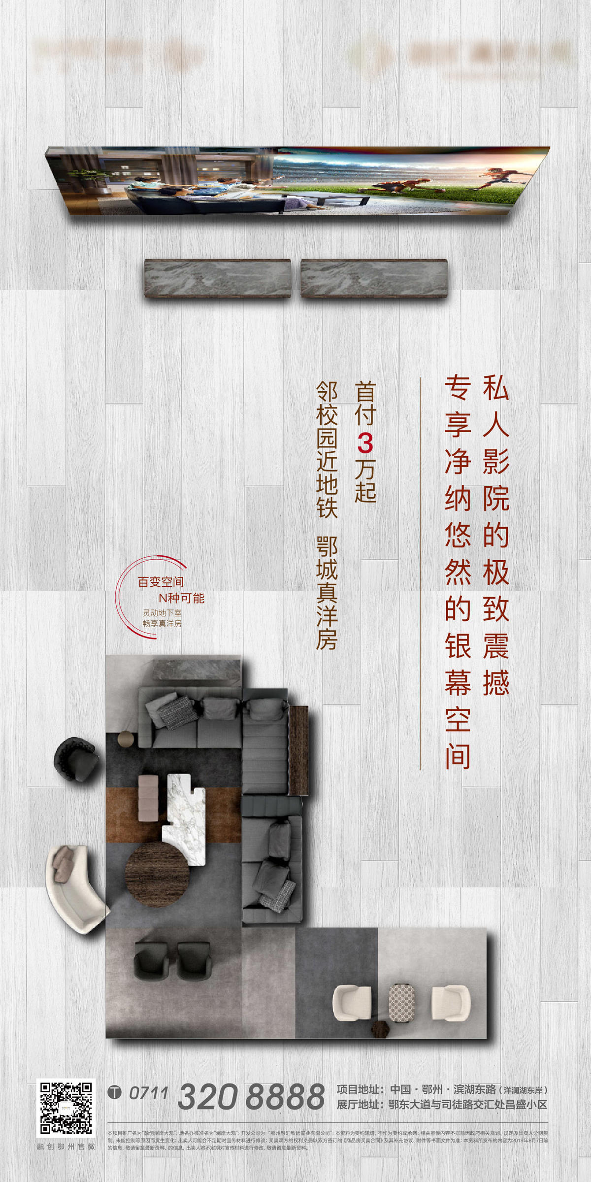 地下室 观影 地产 卧室 家装 宽景