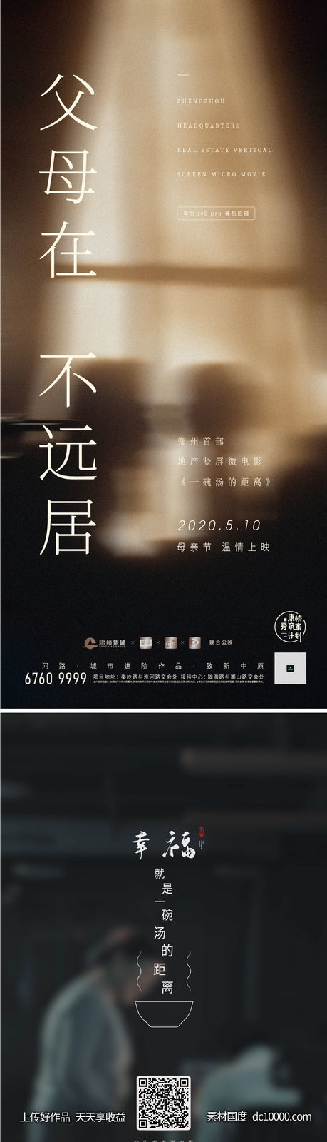 节日节气 母亲节-源文件-素材国度dc10000.com
