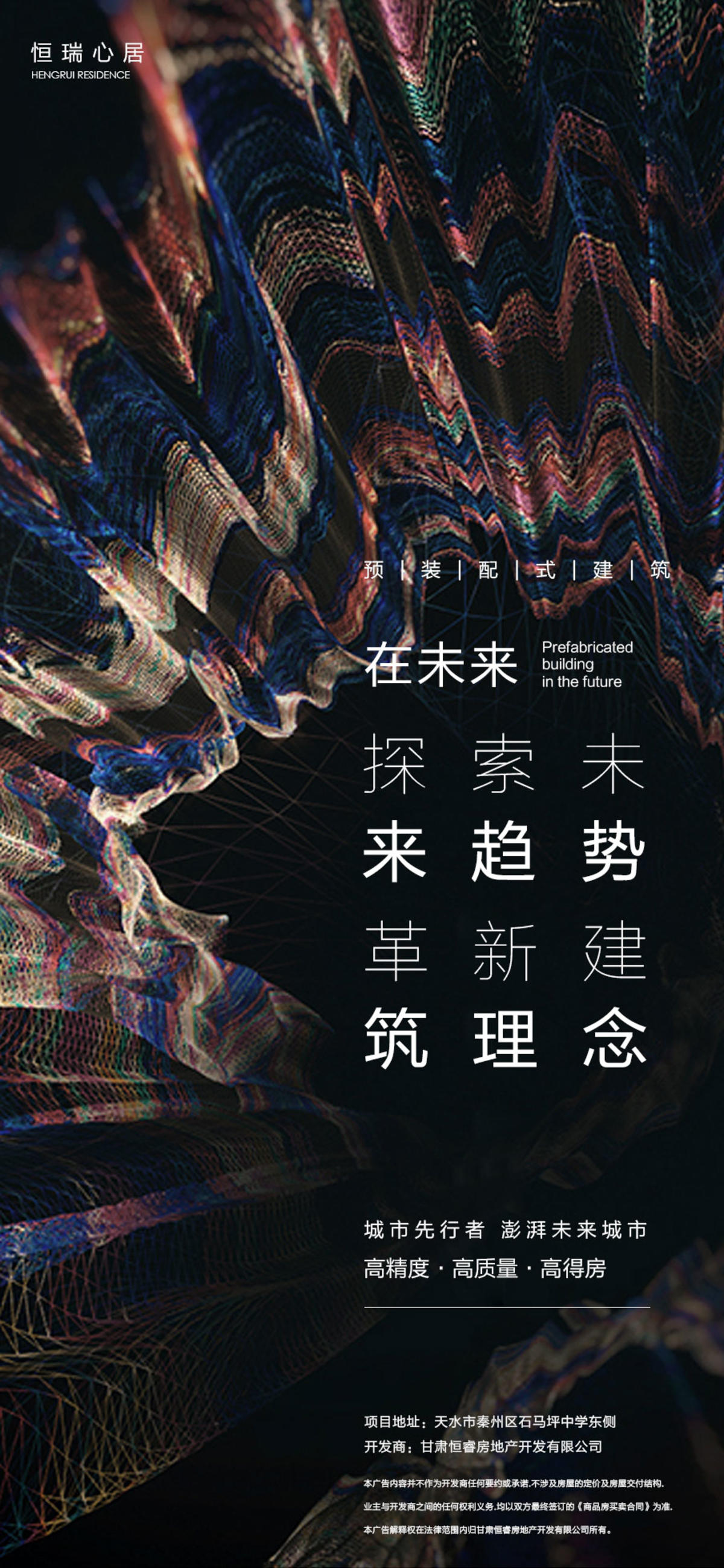 高端地产 科技地产 未来发展 朝向 资源 聚焦