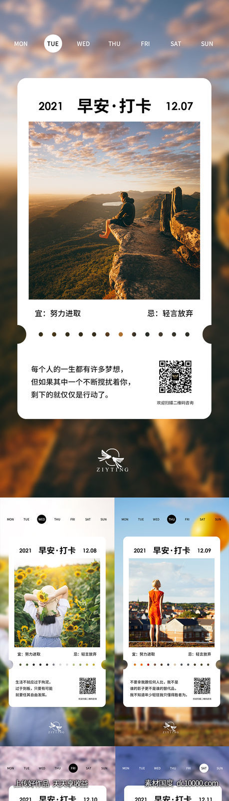 早安图-源文件-素材国度dc10000.com