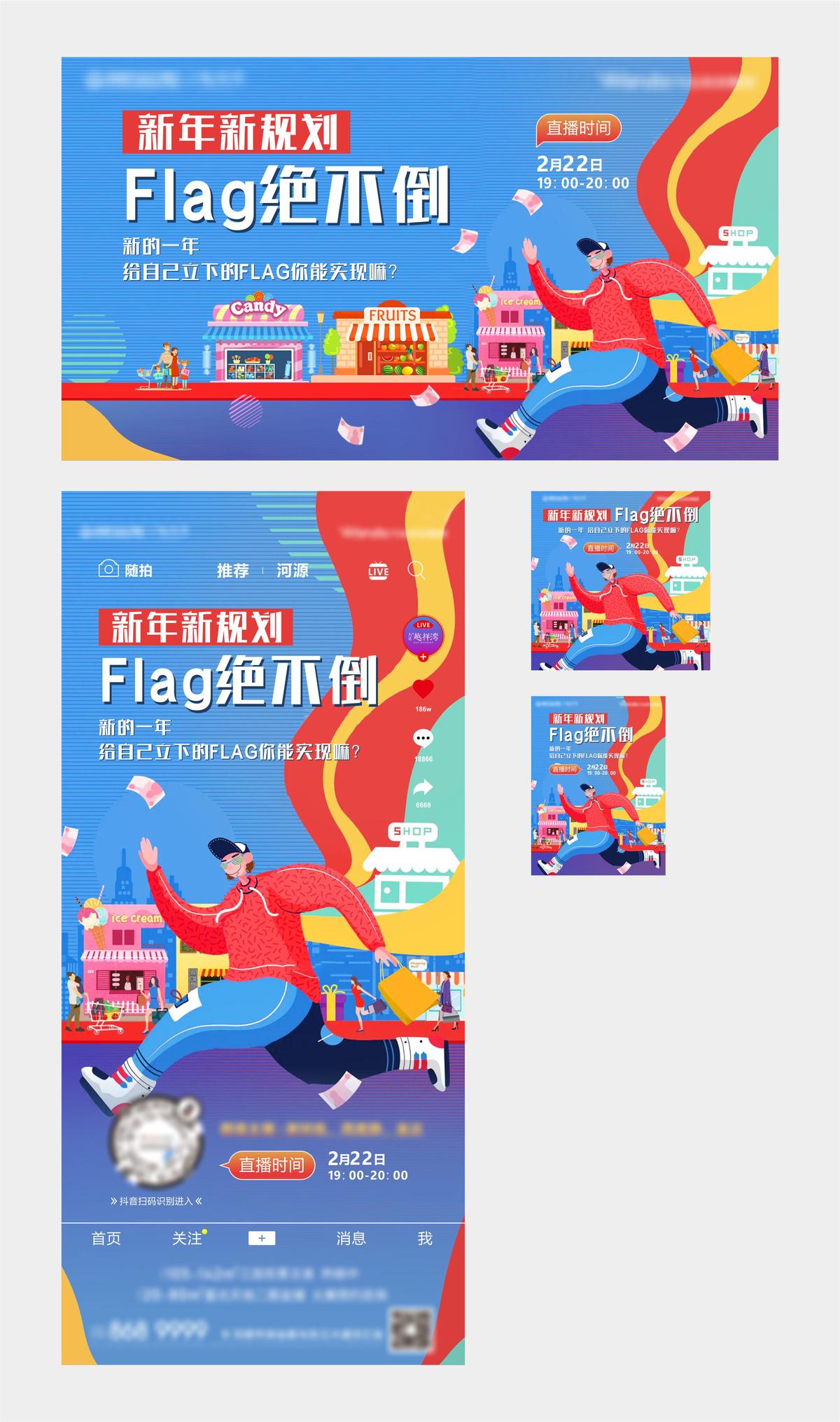 直播单图1