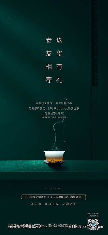 老带新  茶水 - 源文件